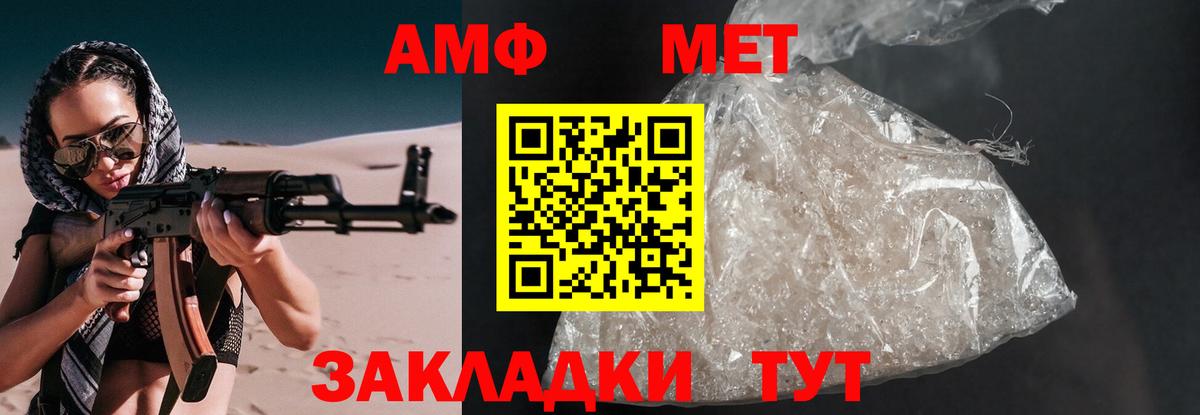 Amphetamine Premium  АМФ  АМФЕТАМИН  Соль-Илецк  Вход с VPN 