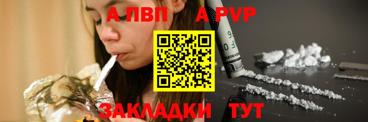 Alpha-PVP СК Соль-Илецк