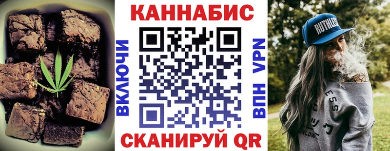 Еда ТГК марихуана Соль-Илецк