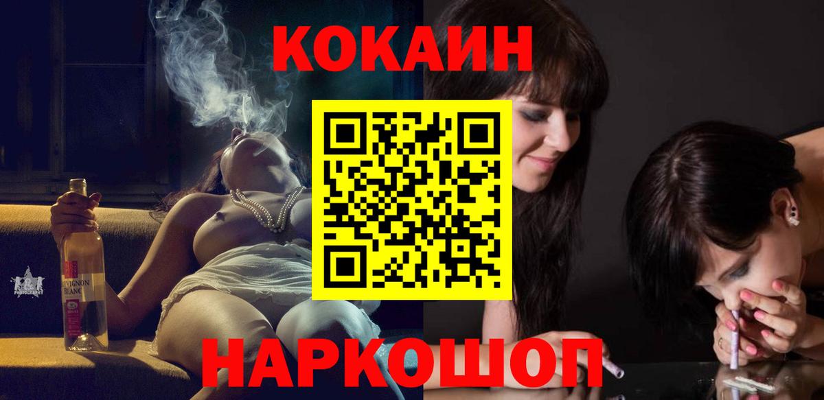 Соль-Илецк  Кокаин 98%  Кокаин  Вход с VPN  Кокаин VHQ 