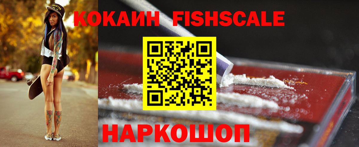 Cocaine 98% Соль-Илецк