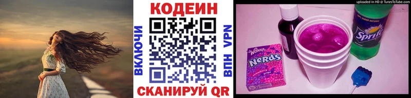 продажа наркотиков  Соль-Илецк  Codein напиток Lean (лин) 