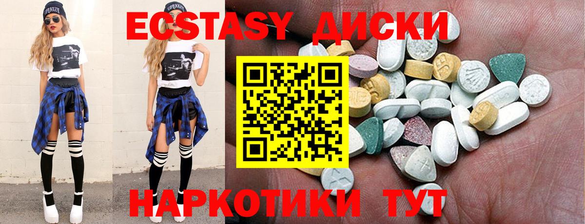 ЭКСТАЗИ  Ecstasy TESLA  Соль-Илецк  Вход с VPN  Ecstasy 280мг 