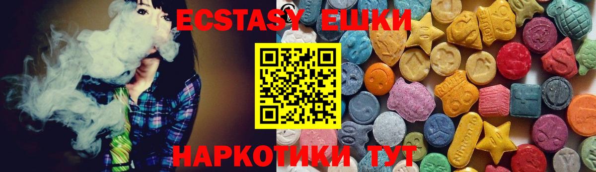 ЭКСТАЗИ 280 MDMA Соль-Илецк