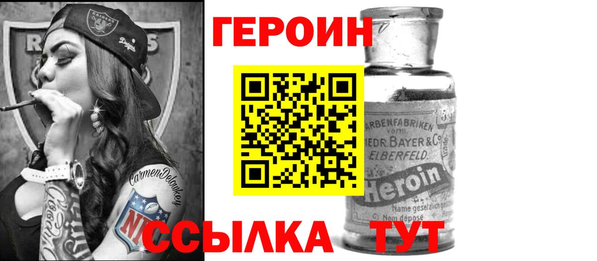 Героин афганец Соль-Илецк