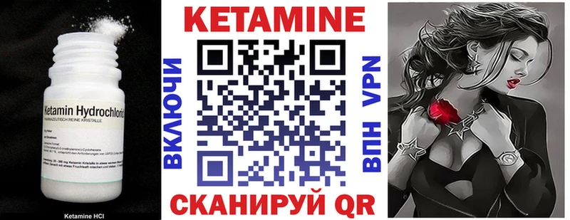 КЕТАМИН ketamine Соль-Илецк