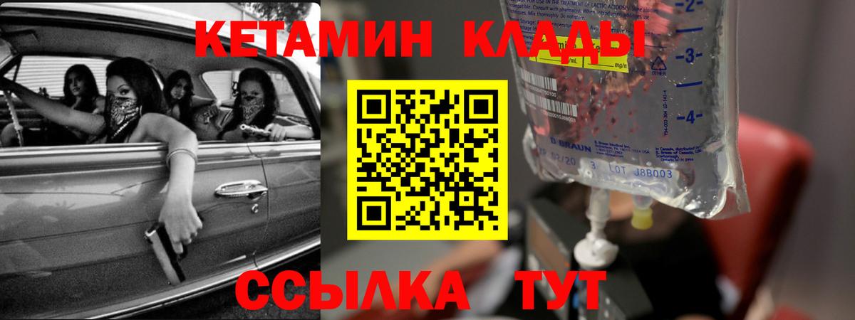 Кетамин ketamine  КЕТАМИН VHQ  Соль-Илецк  Вход с VPN 