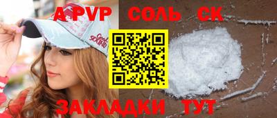 прущие крисы Волжск
