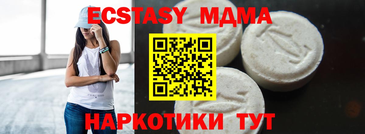Соль-Илецк  МДМА молли  MDMA  Вход с VPN  MDMA молли 