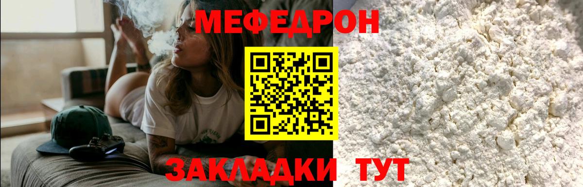 Соль-Илецк  Мефедрон  магазин    Мефедрон mephedrone  Мефедрон 4 MMC  Вход с VPN 