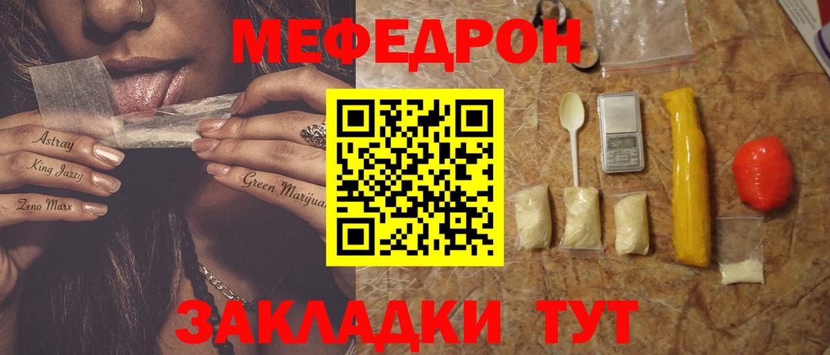 Меф кристаллы Соль-Илецк