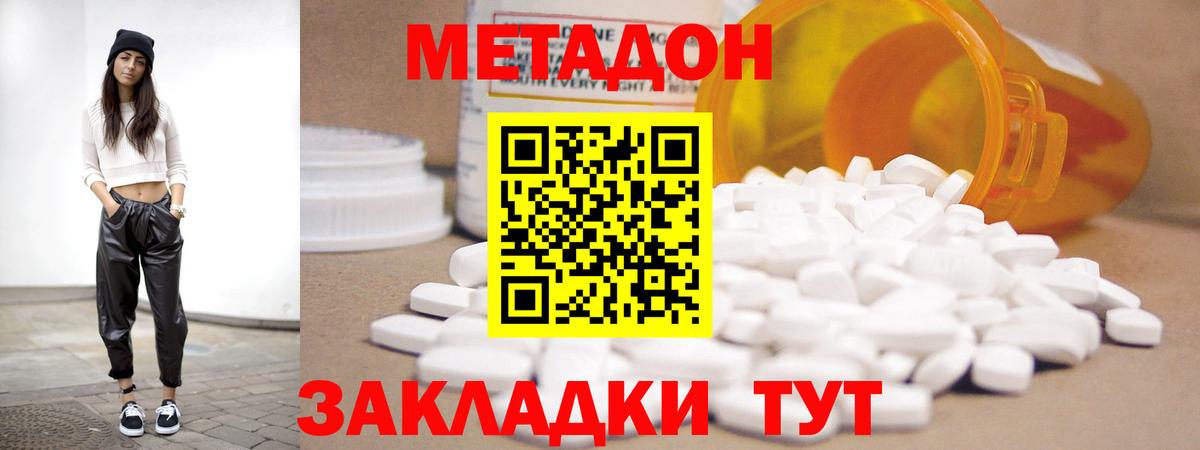 Метадон VHQ  МЕТАДОН белоснежный  Вход с VPN  Соль-Илецк 