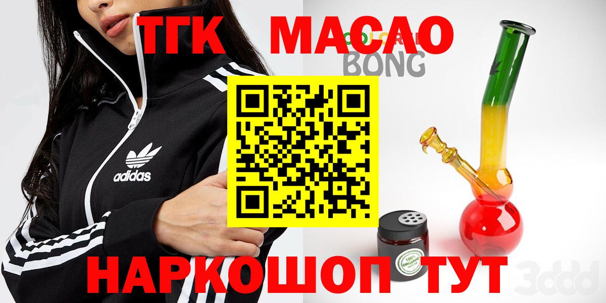 Соль-Илецк  Дистиллят ТГК вейп с тгк  Вход с VPN 