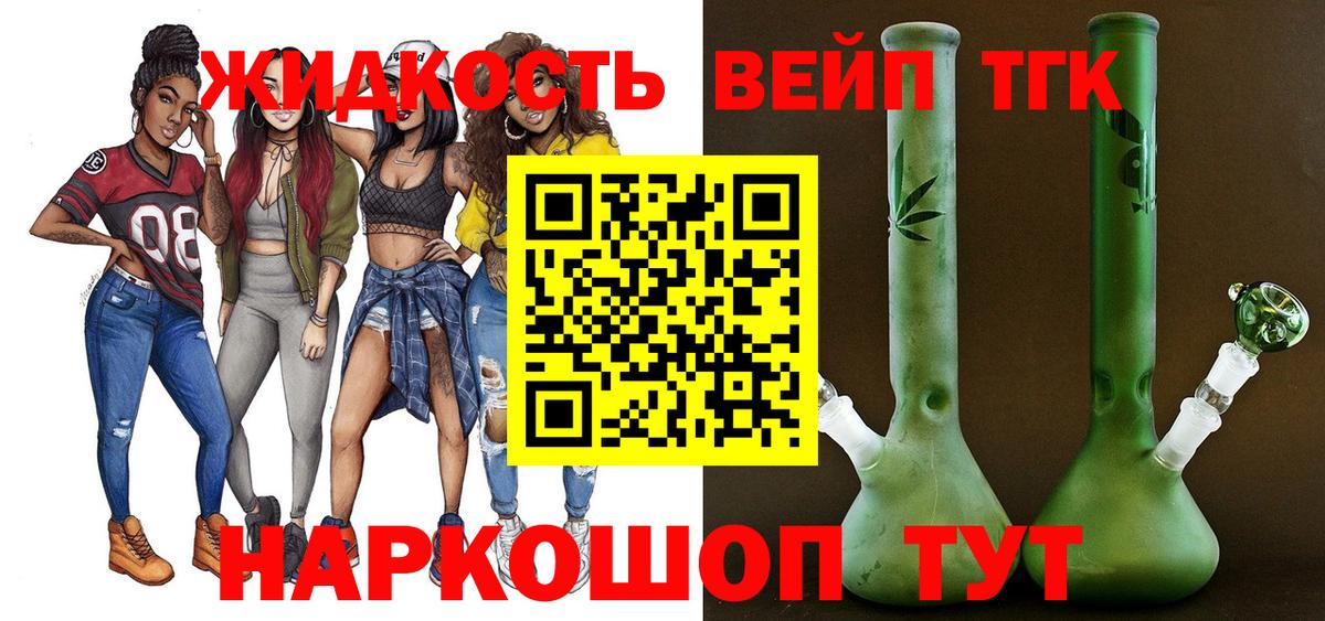 ТГК гашишное масло Соль-Илецк